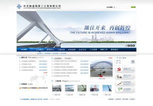 中交隧道局與樂贏科技攜手一品威客網(wǎng)，打造高效企業(yè)管理系統(tǒng)與網(wǎng)站建設(shè)案例展示
