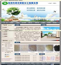 東莞億勝網(wǎng)絡(luò)公司 卓越的化工類網(wǎng)站建設(shè)供應(yīng)商